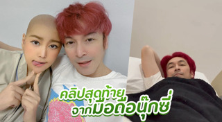 นุ๊กซี่ อัญพัชญ์