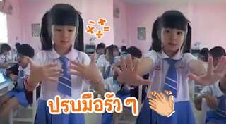 เด็กฉลาด