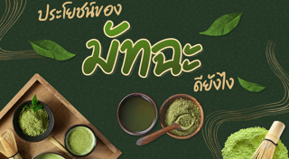 ชาเขียว