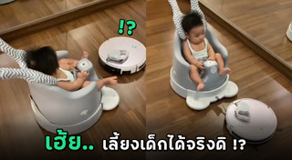 หุ่นยนต์ทำความสะอาด