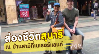 สุนารี วาวเตอร์