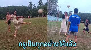 ครูทำดี