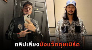 บังแจ็ค