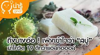 ล้างมือ