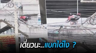 บิ๊กไบค์