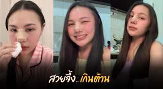 ศัลยกรรมจมูก