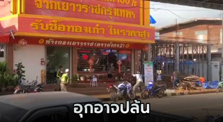 โจรปล้นเซเว่น