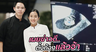 MasterChef Thailand