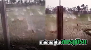 เหตุการณ์ระทึกขวัญ