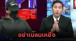 โหนกระแส