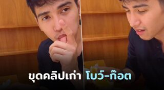 ก๊อต จิรายุ
