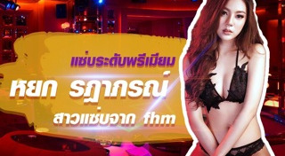 fhm thailand