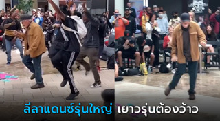 นักเต้น