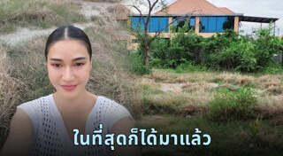 ชมพู่ ก่อนบ่าย