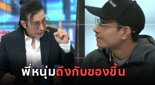 หนุ่ม กรรชัย