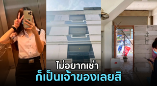 นักศึกษาหญิง