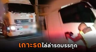 ตำรวจตั้งด่าน