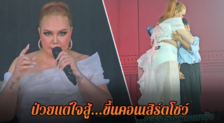 ทาทา ยัง