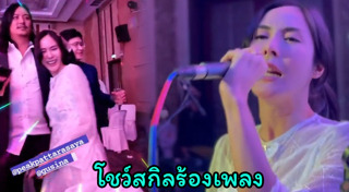 พีค ต๊อด