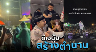 ดีเจนุ้ย