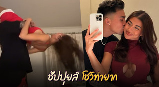 ชาริล ชัปปุยส์