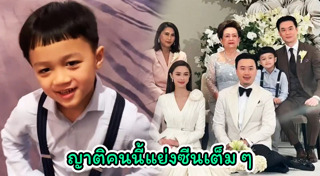 งานแต่งแพทริเซีย
