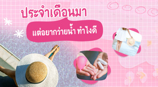 ผ้าอนามัย