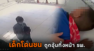 ภาพสะเทือนใจ