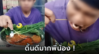 กินอาหารสุกๆดิบๆ