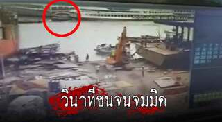 เรือชนกัน