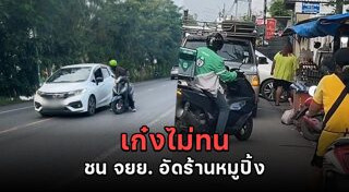 ทะเลาะวิวาท