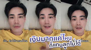 ฟลุค จิระ