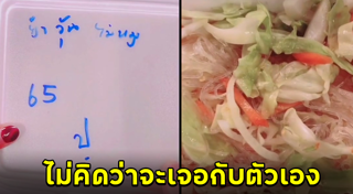 ยำวุ้นเส้น