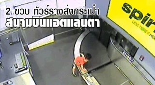 สนามบินญี่ปุ่น