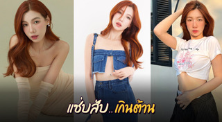 อุงเอิง SPD