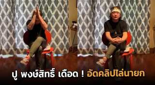 แพทองธาร ชินวัตร