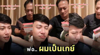 เพศที่สาม