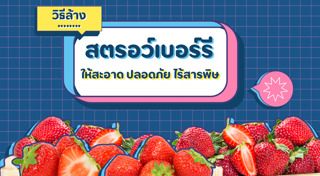 สตรอว์เบอร์รี