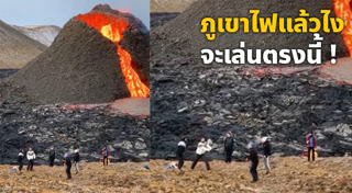 ภูเขาไฟ