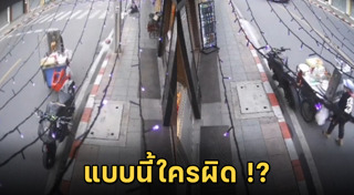 บิ๊กไบค์ล้ม