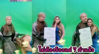 ลิขสิทธิ์เพลง