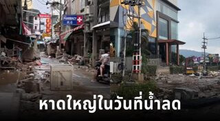 น้ำท่วมสงขลา