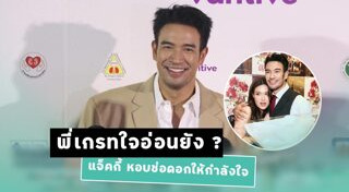 แจ็คกี้ ชาเคอลีน