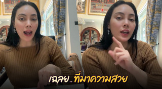 ตั๊ก บงกช