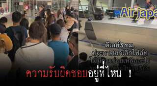 ประท้วง