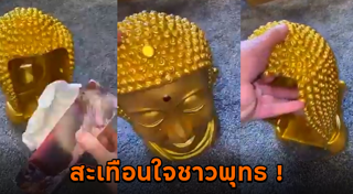 เศียรพระ