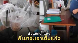 ข่าวฮิตสังคมออนไลน์