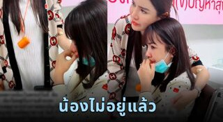 แท้งลูก