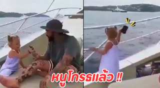 ติดโทรศัพท์