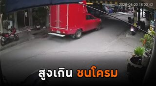 คลิปอุบัติเหตุ